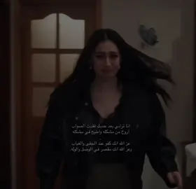 😔.#اكسبلورexplore #لايكات_الاكسبلور_متابعه #4u #مسلسلات_تركية #تفاعلكم 