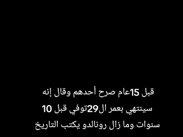 #ريال_مدريد #رونالدو #رونالدو🇵🇹 #ريال_مدريد_عشق_لا_ينتهي #شيخ_القبيلة_راموس🇪🇸 