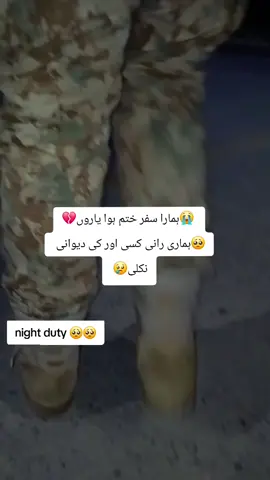 ہمارا سفر ختم ہوا یار وہ  ہماری رانی کسی اور کی دیوانی  نکلی 🥺🥺🥺🥺😢😢😢💔💔💔💔💔😭😭😭😭😭😭#creatorsearchinsights #jùtt #jùtt #jùtt #jùtt 