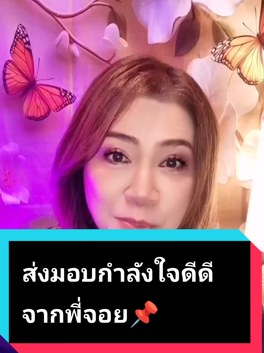 อย่าดูถูกตัวเอง... สิ่งที่ทำอยู่นั้นดีอยู่แล้ว.. จงทำต่อไปด้วยพลังใจด้วยศรัทธา #คลิปนี้ต้องฟีด #tiktoklive #tiktokuni #mindset #ขอบคุณทุกกําลังใจ❤️ขอบคุณทุกคอมเม้น🙏 @พี่จอย❤️ร้อยเรื่องเล่า🇹🇭🇩🇪 @พี่จอย ร้อยความรู้ สู่พลังใจ @พี่จอย ร้อยความรู้ สู่พลังใจ @พี่จอย ร้อยความรู้ สู่พลังใจ 