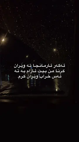 🖤 #atlas #peom #rain #aesthetic #fyp 