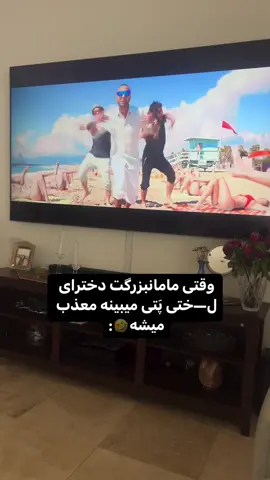 اوخدا اولششش😂😂😂😂 #رقص #دنس #موزیک #مادر #اکسپلور 