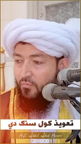 #creatorsearchinsights 👑#تعويذ کول سنګ دي👑 #vairaleffect🥀#foryou #pashto_new_bayan2025  