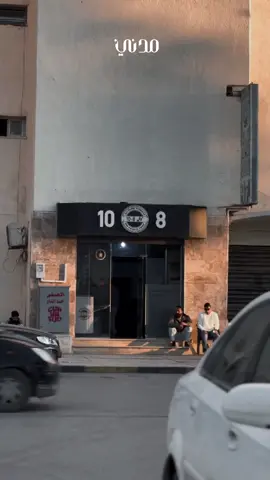 10-8🦉#benghazi #libya🇱🇾 #explore #fyp #foryou 