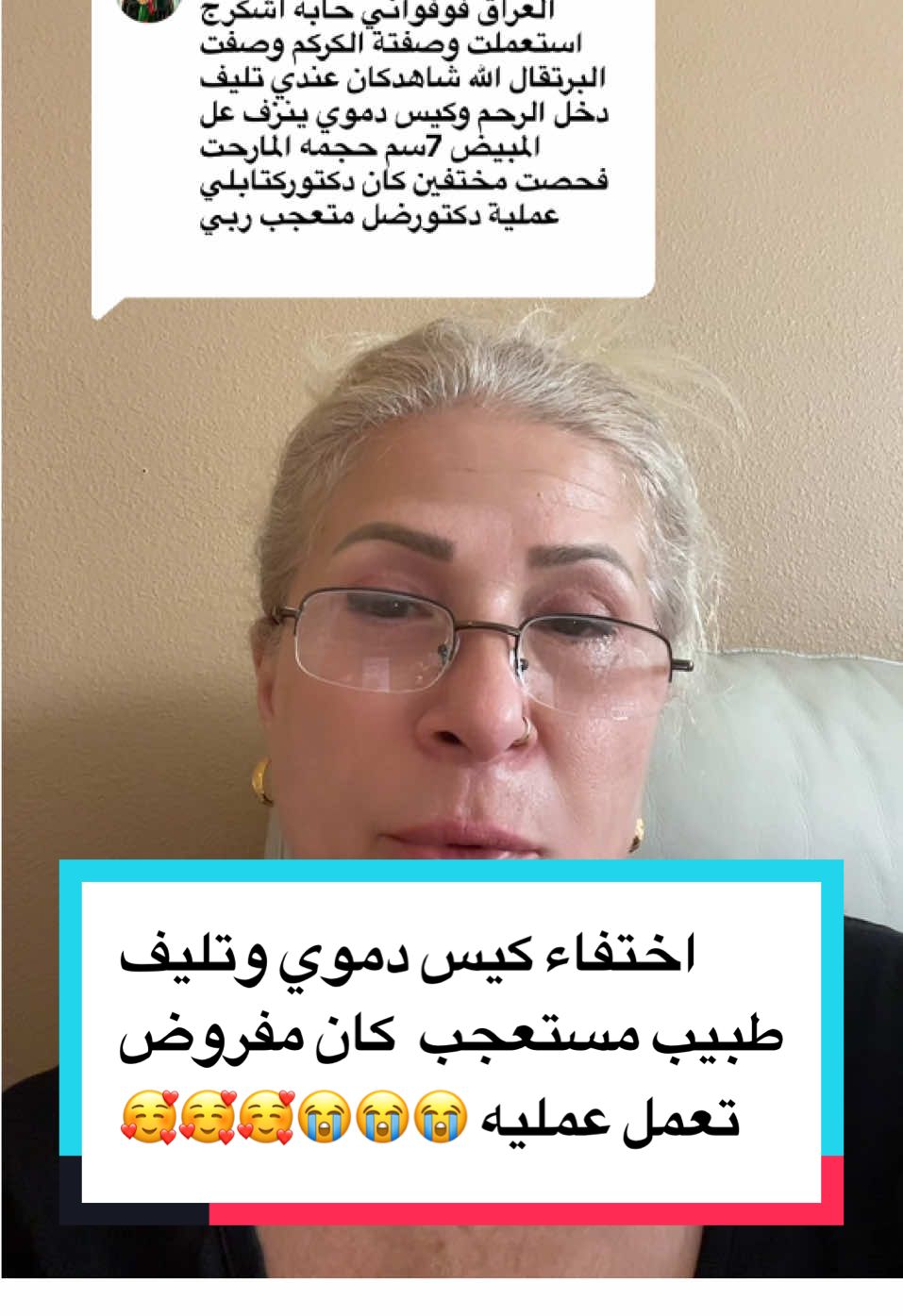 Replying to @رويدة الامارة #وصفات_وفيتا#بطانة_الرحم_المهاجرة 