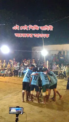 #tiktok #Md Juned Ahmed #kabaddi #মির্জানগর  কাবাডি খেলা। জয় লাভ করে। 