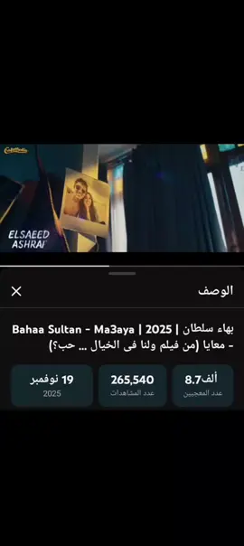 يا وجع البعد يا حبيبي ؟ #بهاء_سلطان  #bahaasultan #music #foryou #foryoupage 