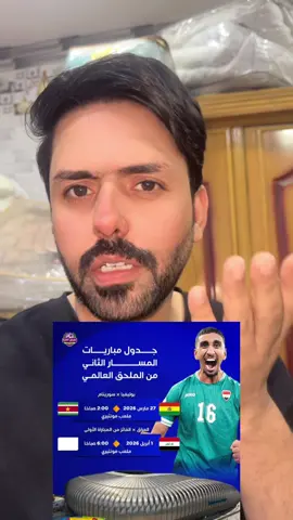 #حبيب_الدبيسي #المنتخب_العراقي🇮🇶🔥😻اسود_الرافدين 