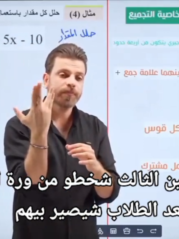 #الاستاذ_عباس_علي_الدراجي#viral #ثالث_متوسط 