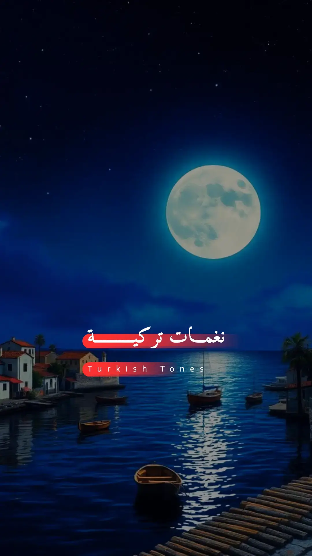 نغمـات تركيــة في قمـــة الروعـة | ♥️🔔 #نغمات_تركية #نغمات #نغمات_جوال #نغمات_رنين 