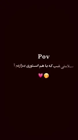 بفرس براش🤭💗