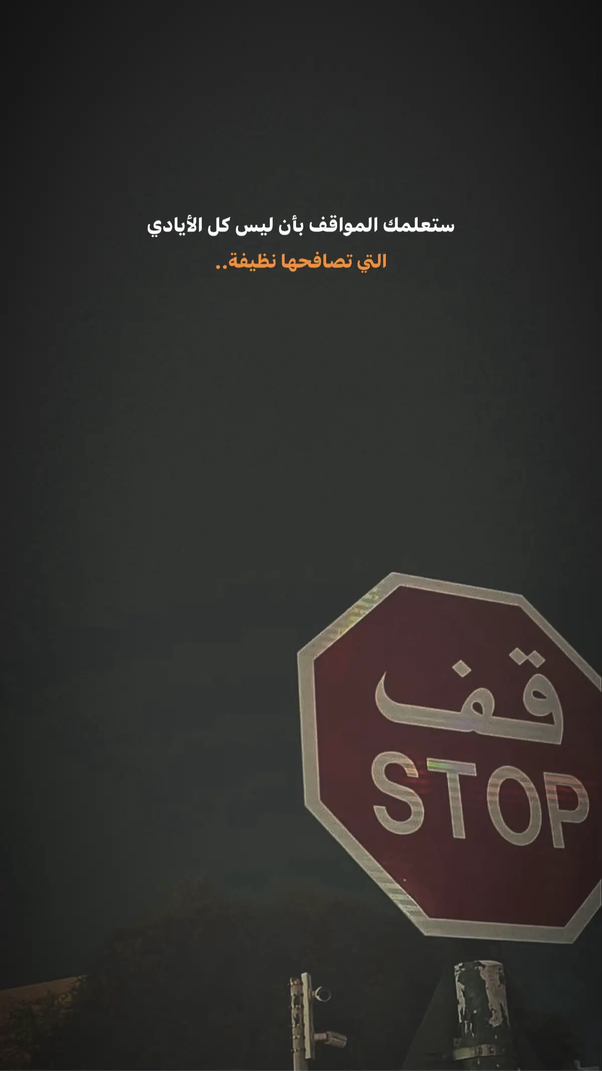 #عباراتكم_الفخمه📿📌 #عبارات_جميلة_وقويه😉🖤 #خواطر #اقتباسات📝 #تصميمي🎬 