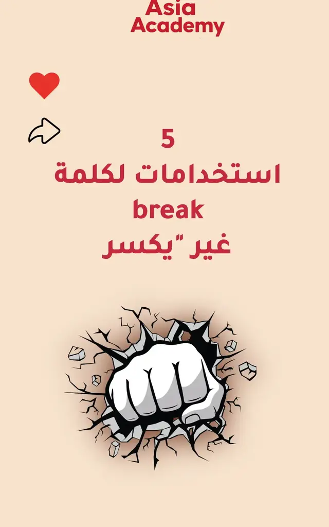 #learnenglish #english #تعلم_الانجليزي #explore #انجليزي 