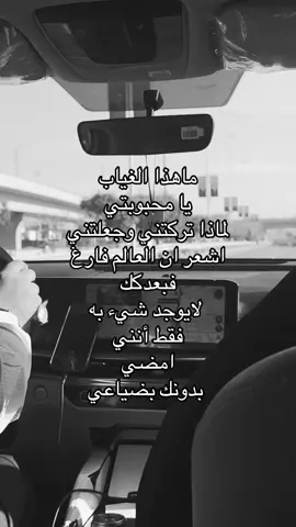 محبوبتي😞👍🏼، #viralvideo #foryou #محبوبتي😢 #فراق #الشعب_الصيني_ماله_حل😂😂 