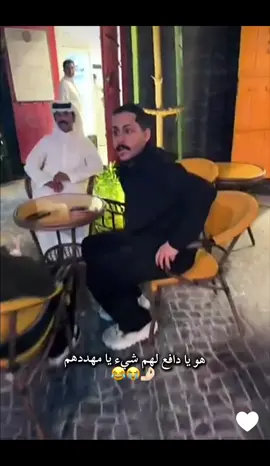 😂😂😂 #مشاري_العتيبي #اصدقاء_مشاري #سلوم_بطي 