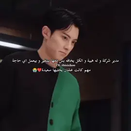 اريدهه😭🦋 #اكسبلور #ملخصات_ايكوو #سيدراما #كيدراما #fyp #thisisikoo #cdrama #onlyforlove #hiddenlove #meteorgarden #bailu #dylanwang #dilu #viral #fy