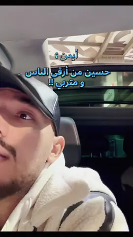 كلام أيمن عن حسين 🤍#قسمةونصيب #فرصة_تانية #fypシ゚viral🖤tiktok 