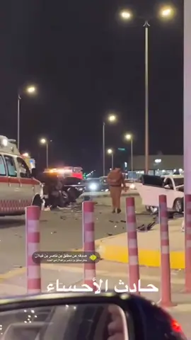 #حادث #الاحساء #ترند #وفاة #explore 