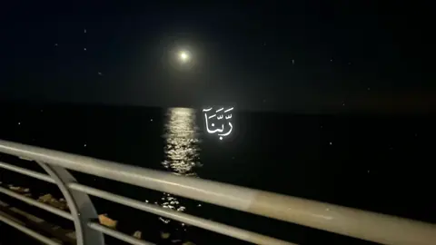 #CapCut #قران_كريم #سبحان_الله_وبحمده_سبحان_الله_العظيم #الشعب_الصيني_ماله_حل😂😂 