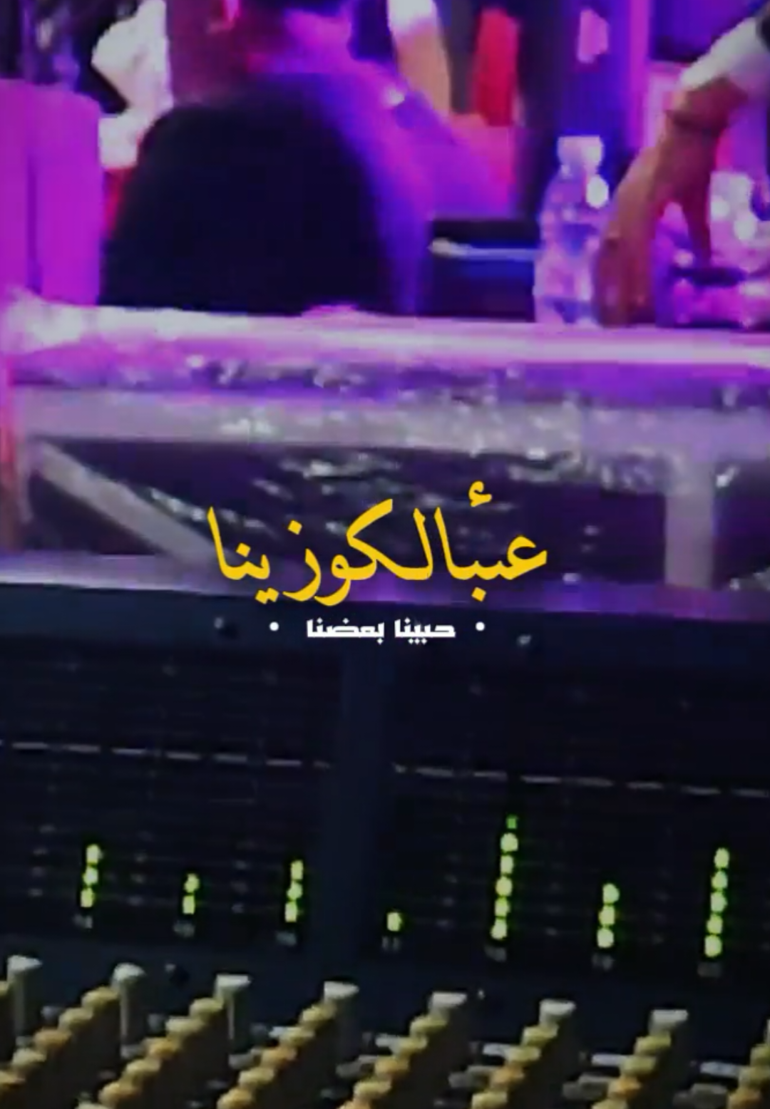 #CapCut حبينا بعضنا hubbina ba'dhina gambus merdu #حبينا بعضنا #liriklagu  #hubbinaba'dhina #templatecapcut 