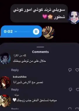 مقطع تسليكي احس صرت اسحب بزياده #kny #foryou #كيميتسو_نو_يايبا #veiwsproblem #viralvideo 