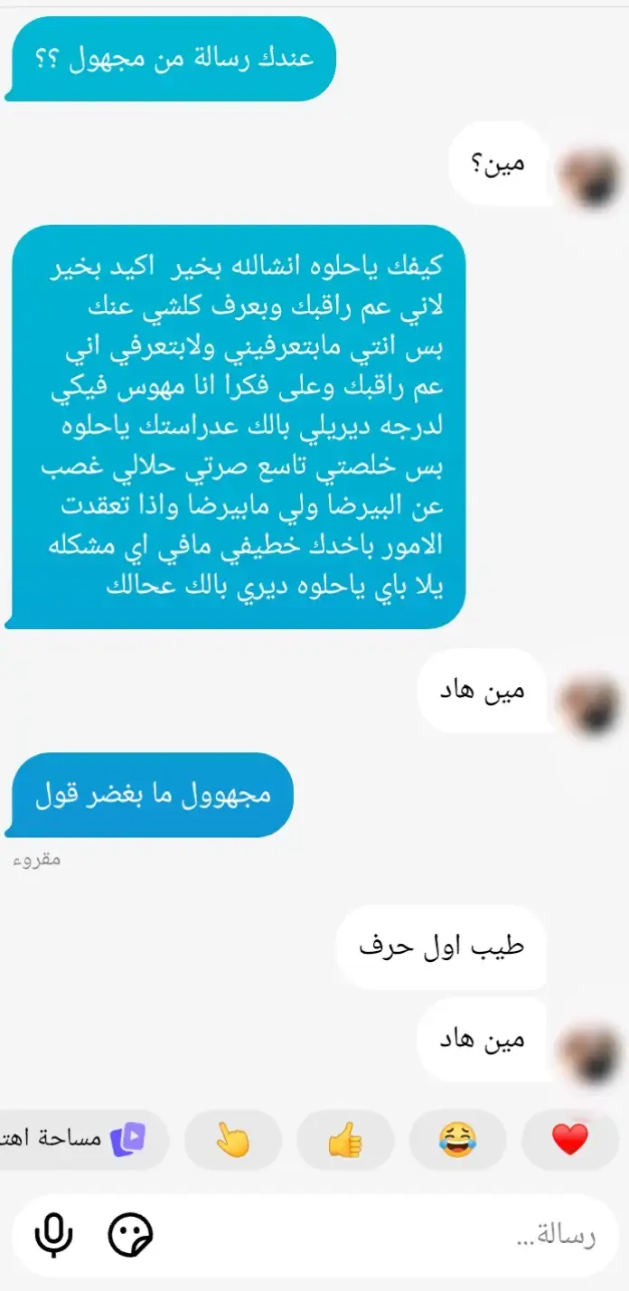 ومن الحب ما قتل 🙂❤️‍🩹..؟! #رسائل #مجهولة #ypfッ 