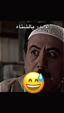 #bandar #الشتاء #رياكشن #الشعب_الصيني_ماله_حل😂😂 #اكسبلور 