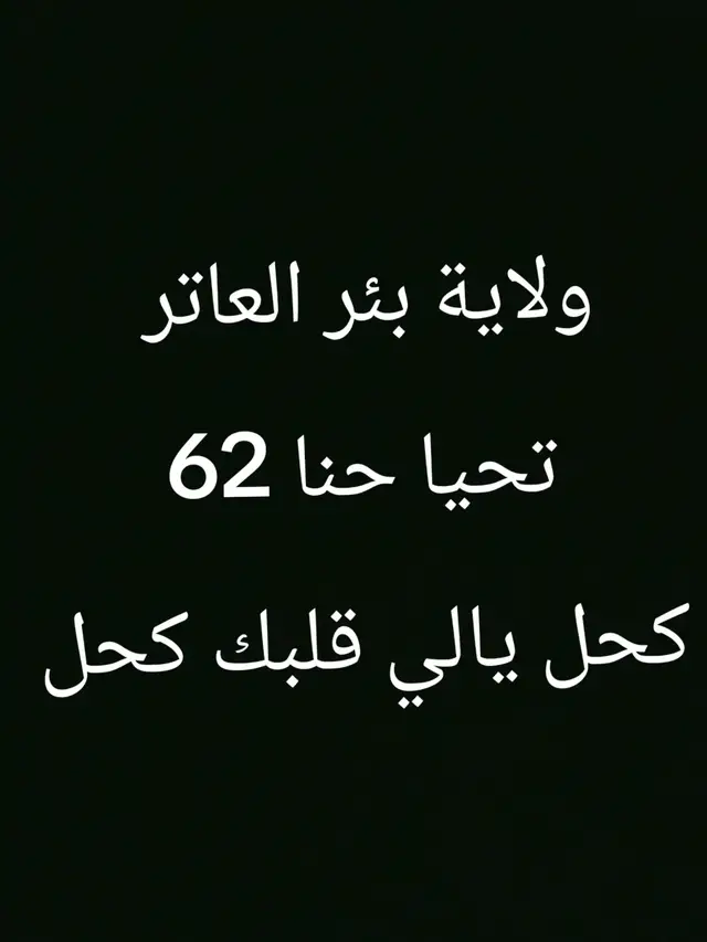 #تهلوا_خاوتي🙏🏻 #تبسة_بئرالعاتر_الشريعة_الجزائر 