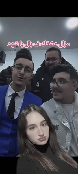 #رؤوف_لايف #raouf_live #جيش_رؤوف #hichem_tgv #shahed @Cheb Hichem Tgv @shahed_bemblii 