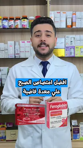 مواعيد تناول المكملات الغذائية  #foryou #fyp #viral 