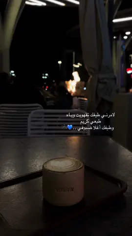‏لامرنــي طيــفك  وداعـب خيــالـي ‏أسكت وأقول بخاطري حيّ ذا الشُوف ..💙