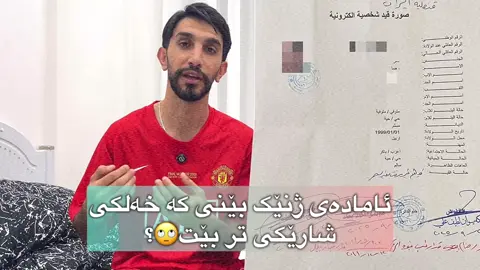 ئامادەی ژنێک بێنی خەلکی شارێکی تر بێت#razaali #foryou #fyp #millionviews #foryoupage 