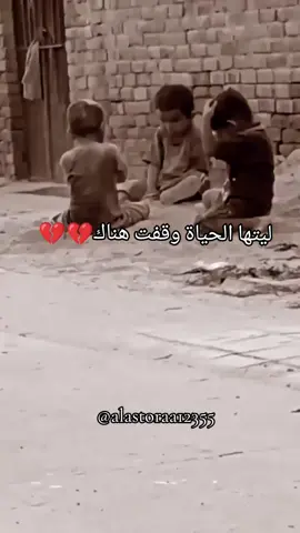 #جيل_التسعينات🥀🥀 #الماضي_كان_جميل_لكنّه_مضى #زمن_الطيبين_ذكريات 