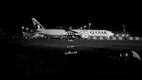 ياعين لا تبكين وعيونه تنام 🎧. #فلاح_المسردي #explore 