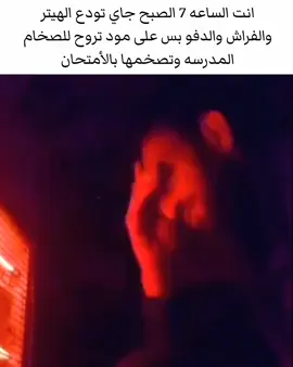 الحساب راح يطير #fyp #foryou #الشعب_الصيني_ماله_حل😂😂 #تصميم_فيديوهات🎶🎤🎬 #foryoupage 