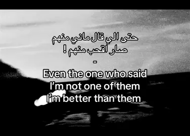 حتى الي قال ماني منهم صار ! #عبارات #fyp #foryou #explore 