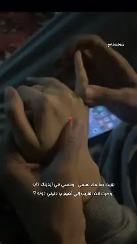 مسكة ايديك بمثابة جرعة حب للحياة،♥️