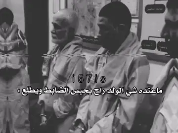 الكاريزماا : #i57is #fyp #fypシ #الشعب_الصيني_ماله_حل😂😂 