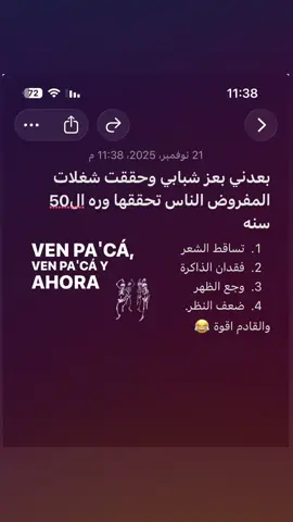 بعدني بعز شبابي يمعودين 😂😂#ساد💔 #محمدالقاسم_v_2yc #النمرود_v_2yc 