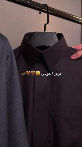 العودي الشتوي الكلاسيكي أجمل ألوان الشتاء 🤎✨ #اقمشه_شتويه #هدايا_رجاليه #ثوب_فخم #شال_كشميري #السعوديه 