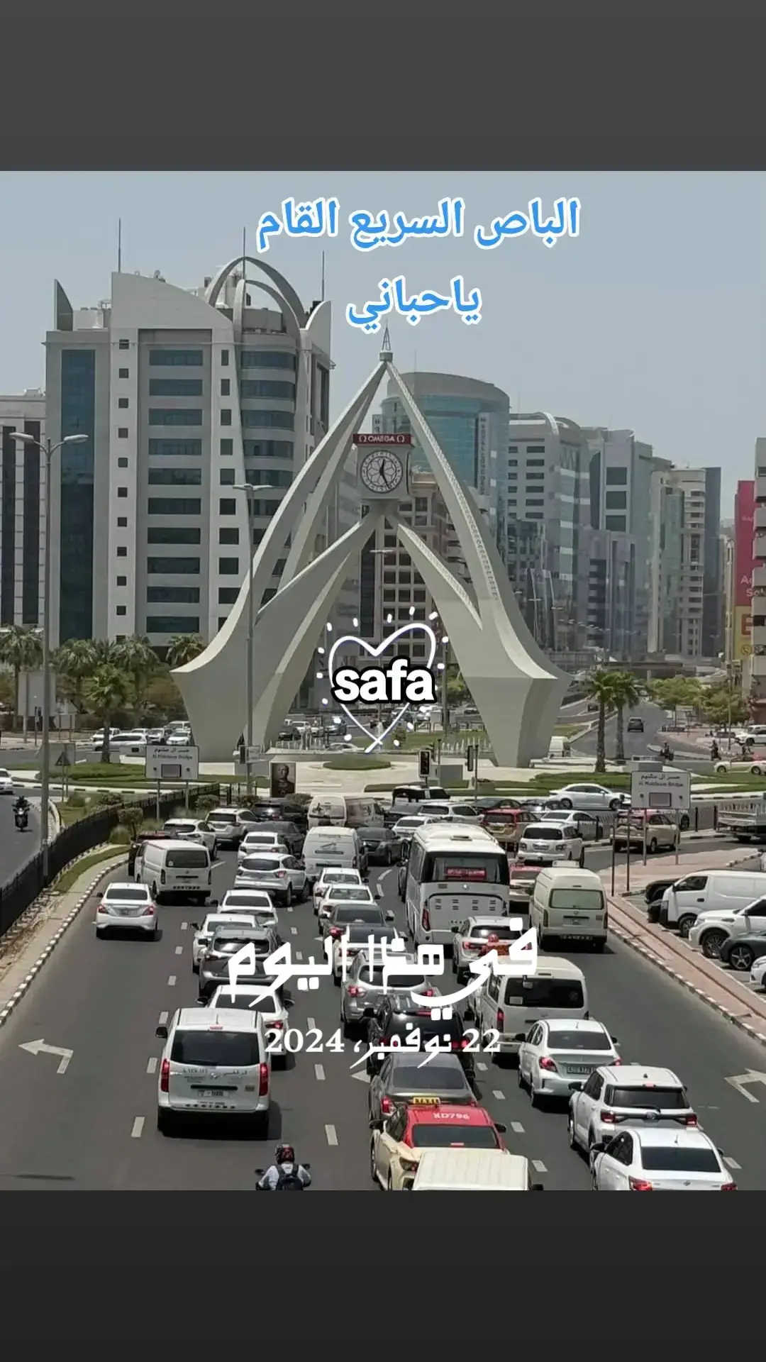 #في هذا اليوم