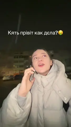 Ну смішнаааа