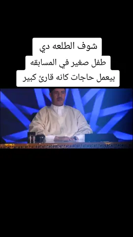 #الشيخ_محمود_الشحات_انور #قران_كريم #قران_كريم_راحة_نفسية #مسابقه دوله التلاوه