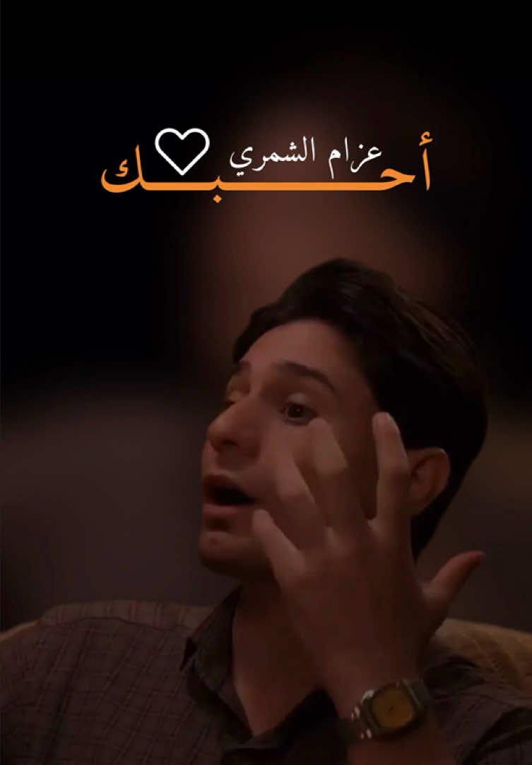 أحــــــ I LOVE ـــــــبك ♥️🦋 #عزام_الشمري #المصمم #صوفي #شعر #شعر_شعبي_عراقي 