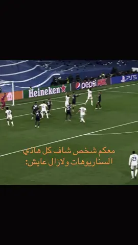 #السيتي #دوري_ابطال_اوروبا #💔💔 