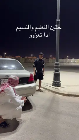 #النسيم #النظيم #الندوه #اكسبلور 