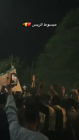 #مبسوط_الريس❤️🫡#النائب_عبدالحكيم_العش🦅❤️ #العسيرات_بلددنا_😘🔥👑 