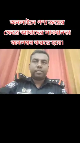 অনলাইনে পণ্য ক্রয়ের ক্ষেত্রে আমাদের সাবধানতা অবলম্বন করতে হবে।#StarLinkforBangladesh #DhakaBangladesh #ব্রাহ্মণবাড়িয়া_ছেলে_আমি 