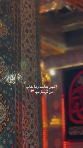 اللهُم صلِ على مُحمد والـِ مُحمد🤎. ـ ـ ـ #اللهم_صلي_على_نبينا_محمد  #اللهم_عجل_لولیک_الفرج َ َ . . . #foryoupage #viral #fyp 