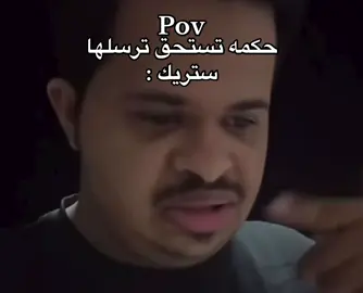 حكمه هههههه#اكسبلورexplore 